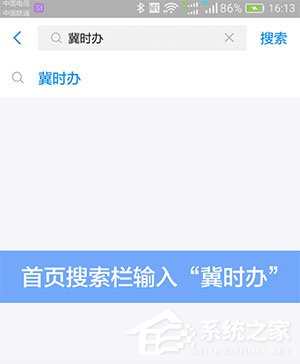 支付寶冀時辦怎么打開？支付寶冀時辦打開方法介紹