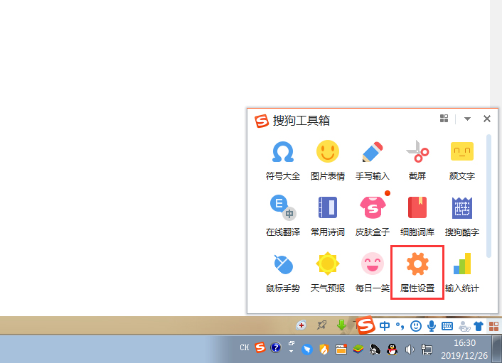 搜狗輸入法怎么同步詞庫？搜狗輸入法自動同步詞庫教程