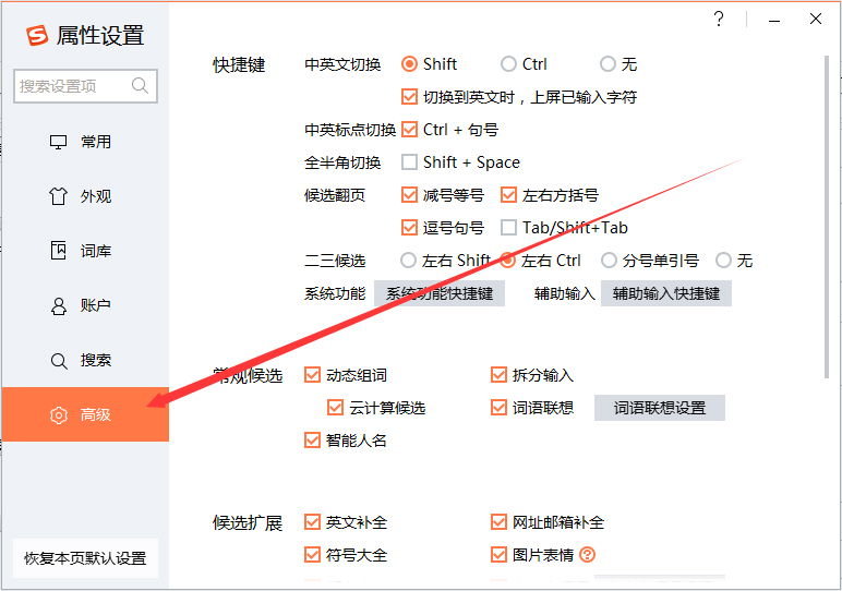 搜狗輸入法自動升級怎么關(guān)閉？搜狗輸入法自動升級關(guān)閉方法
