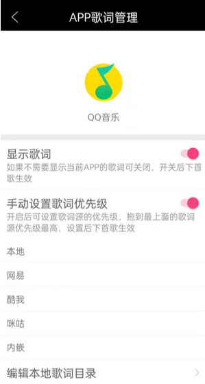 小米狀態(tài)欄歌詞怎么設(shè)置 網(wǎng)易云qq音樂(lè)狀態(tài)欄顯示歌詞設(shè)置教程