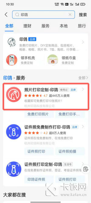 支付寶印鴿怎么看物流  印鴿快遞怎么查詢單號是哪里發(fā)貨