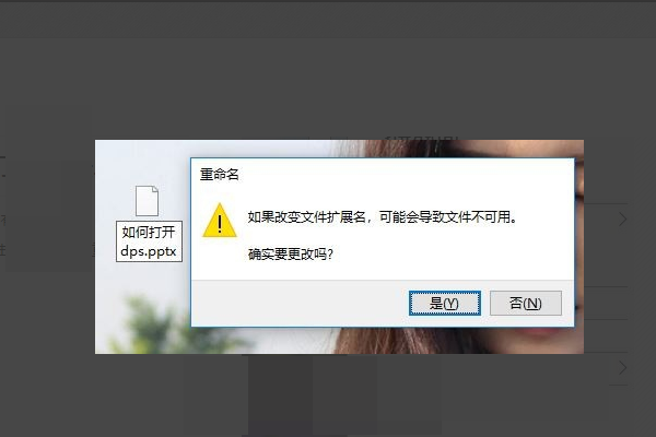 怎么打開DPS文件？DPS文件轉化為PPT的方法