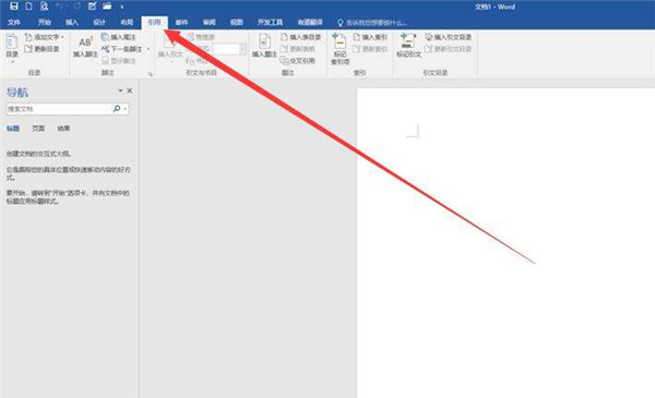 Word目錄怎么做？Word目錄生成詳細步驟介紹