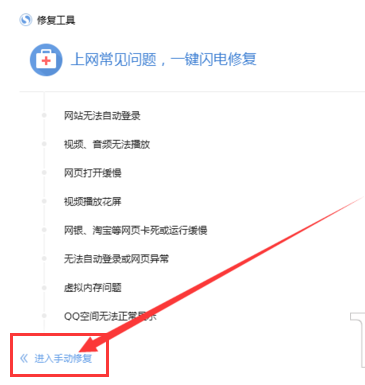 搜狗瀏覽器打不開網頁怎么辦？教你一招快速解決