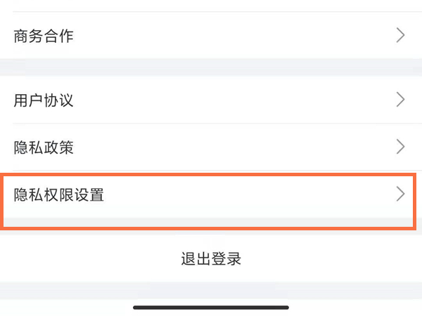 b站怎么注銷手機(jī)號(hào)