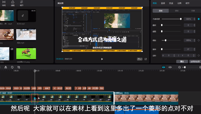 剪映Windows電腦版關(guān)鍵幀在哪？如何使用剪映Windows電腦版的關(guān)鍵幀？