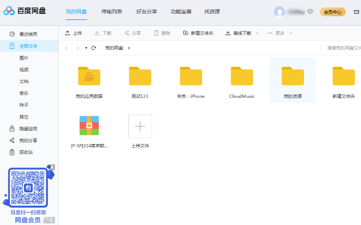 百度網(wǎng)盤(pán)如何設(shè)置下載完自動(dòng)關(guān)機(jī)？