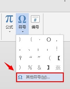 Word中怎么在方框中打對勾？