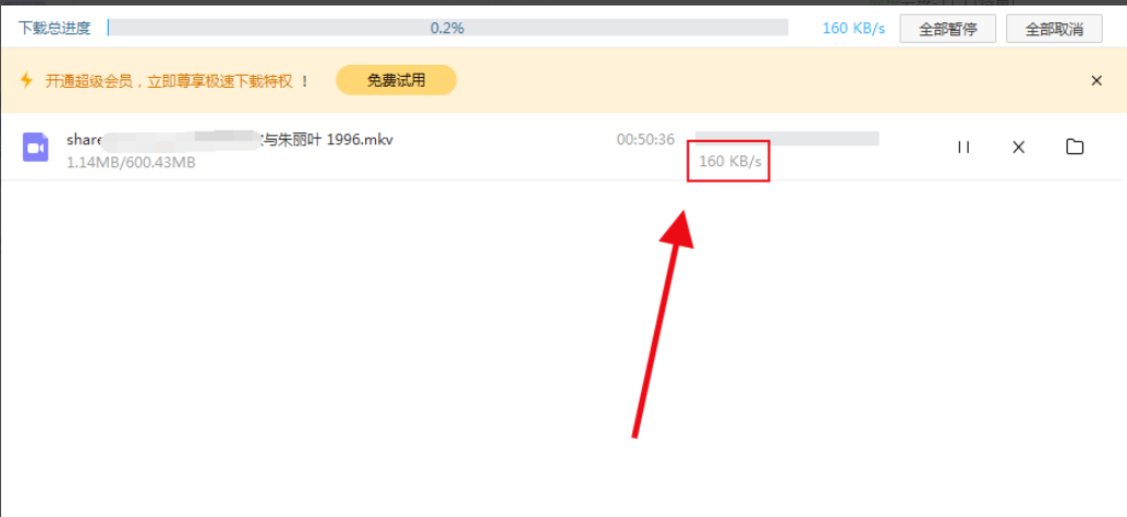 百度網(wǎng)盤下載太慢怎么辦？