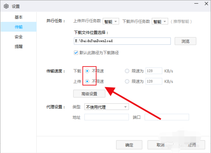 百度網(wǎng)盤下載太慢怎么辦？
