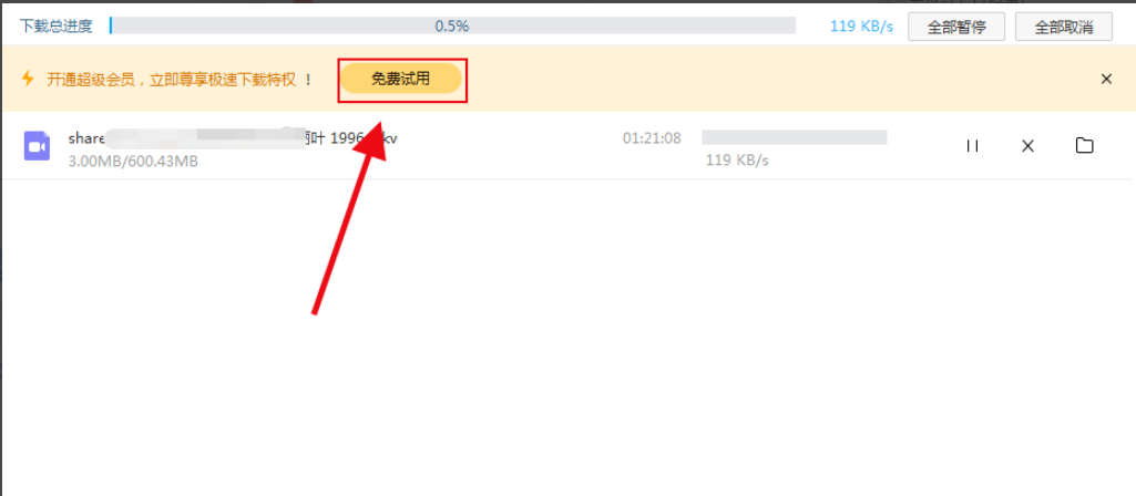 百度網(wǎng)盤下載太慢怎么辦？
