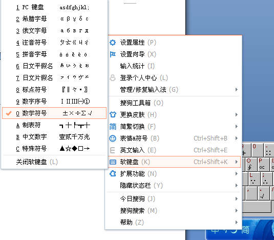Word中小于等于號(hào)怎么打？