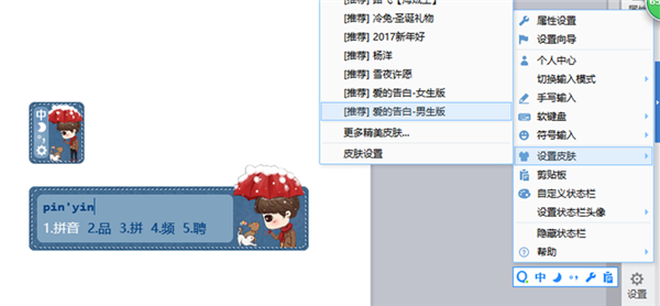 QQ輸入法怎么換皮膚？