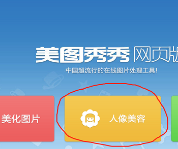怎樣用美圖秀秀修改照片kb大??？