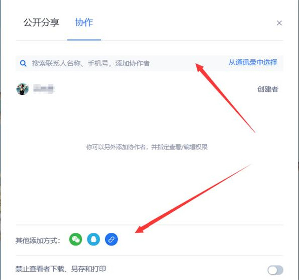 WPS如何使用云文檔進行協同辦公？
