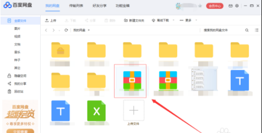 百度網(wǎng)盤不是會員怎么解壓壓縮包?