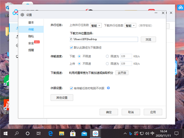 百度網(wǎng)盤下載好的文件在哪?