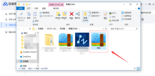 百度網(wǎng)盤不是會員怎么解壓壓縮包?