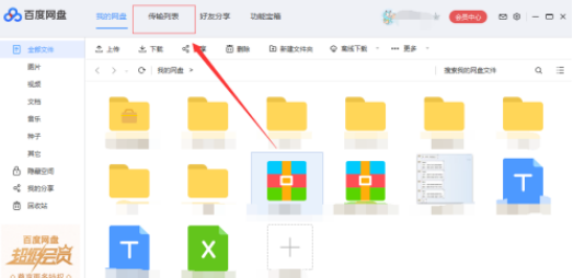 百度網(wǎng)盤不是會員怎么解壓壓縮包?