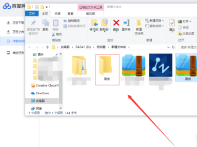 百度網(wǎng)盤不是會員怎么解壓壓縮包?