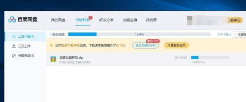 不是百度網(wǎng)盤的會(huì)員怎么購(gòu)買極速下載券?
