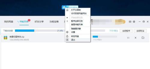不是百度網(wǎng)盤的會(huì)員怎么購(gòu)買極速下載券?