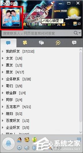 電腦上怎么修改QQ密碼？騰訊QQ電腦修改密碼圖文教程