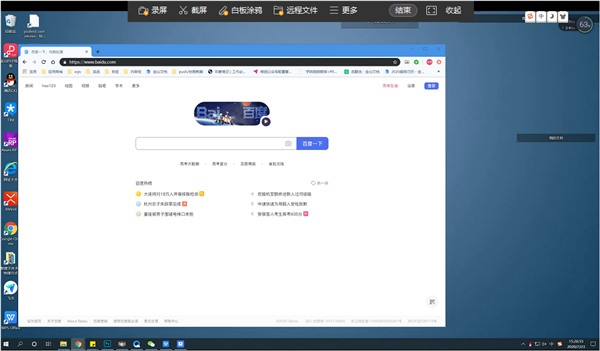 怎么使用WPS遠程連接公司電腦？