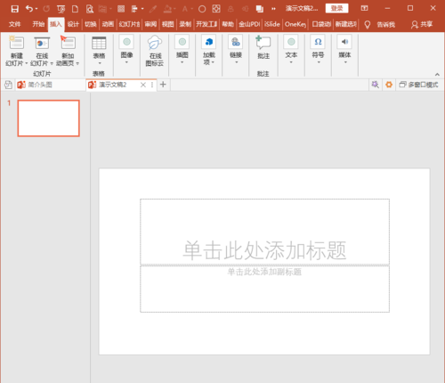 PPT中圖片尺寸的單位怎么設(shè)置為px像素?