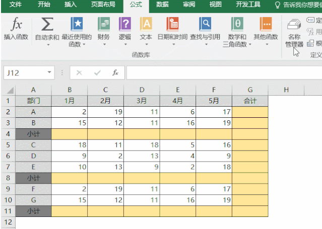 Excel表格怎么使用求和?6種最快Excel求和方法教程