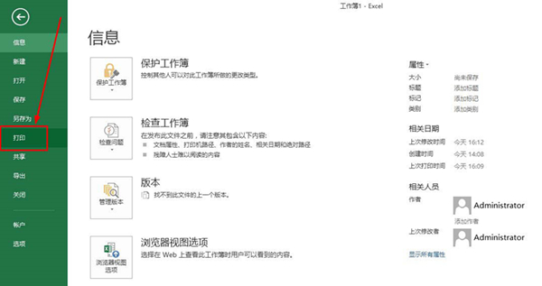 excel表格怎么放大打??？