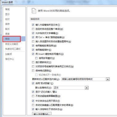 怎么設(shè)置Word文檔自動保存?