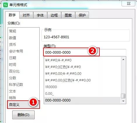 怎么快速在WPS中錄入數據?