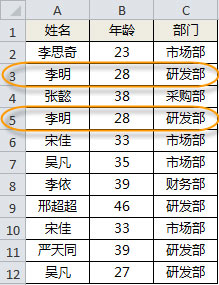 怎么使用Excel去重?