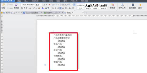 WPS怎么給標(biāo)題設(shè)置自動編號?