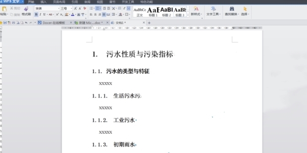 WPS怎么給標(biāo)題設(shè)置自動編號?
