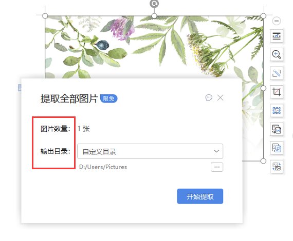 怎么把Word中的圖片導(dǎo)出來保存?
