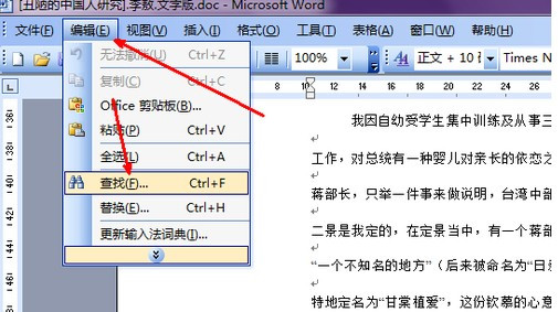 Word文檔怎么刪除分頁符？Word文檔取消分頁符圖文教程