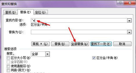 Word文檔怎么刪除分頁符？Word文檔取消分頁符圖文教程