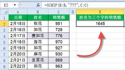 Sumif函數怎么用？Excel中Sumif函數詳細使用教程