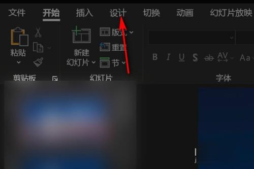 PPT頁面尺寸怎么設(shè)置？