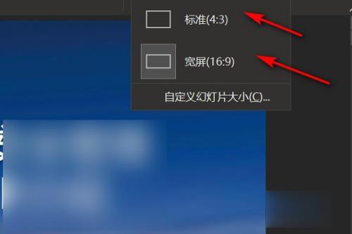 PPT頁面尺寸怎么設(shè)置？