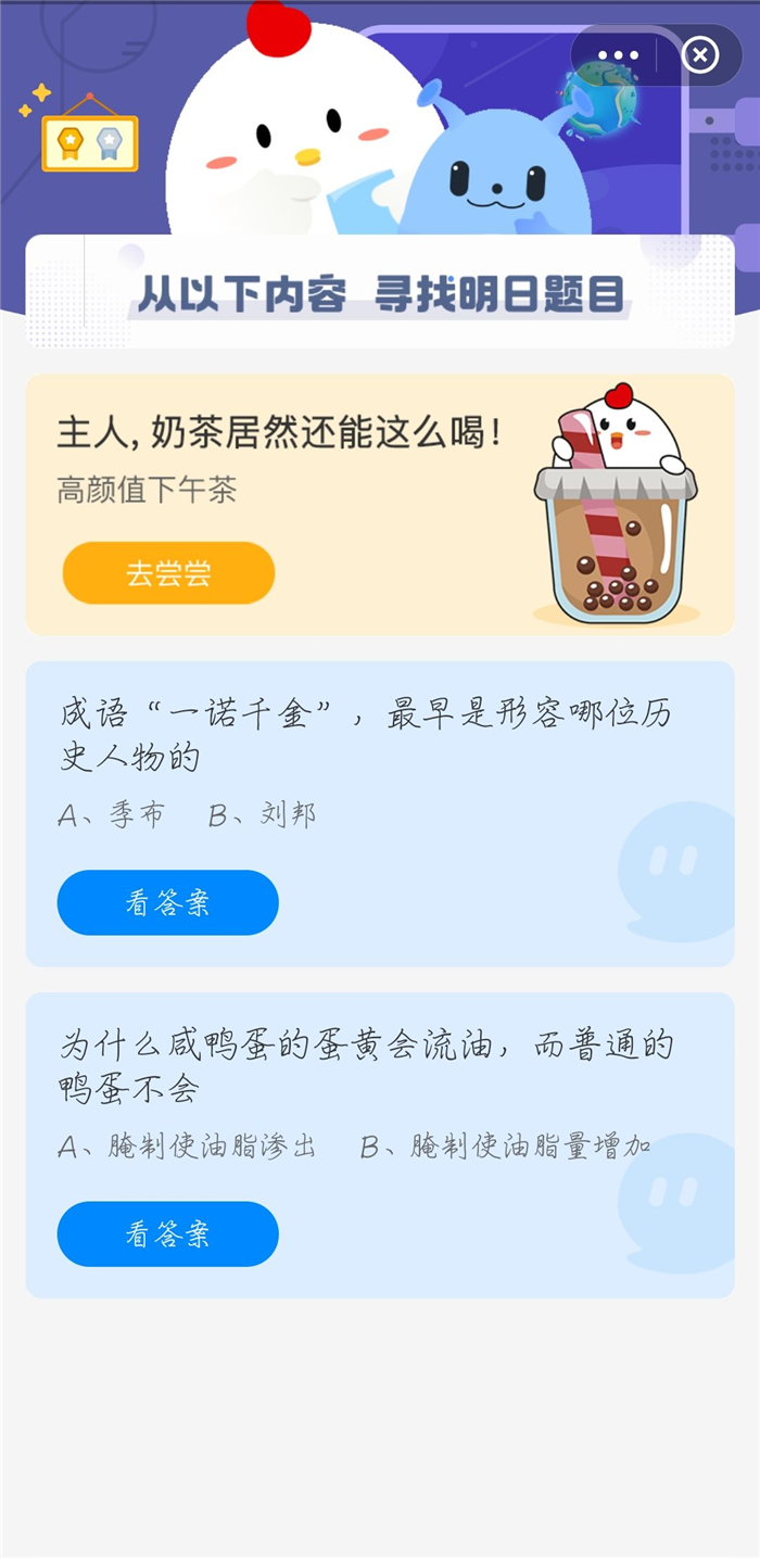 支付寶螞蟻莊園4月15日最新答案是什么？2021年4月15日螞蟻莊園今日最新答案