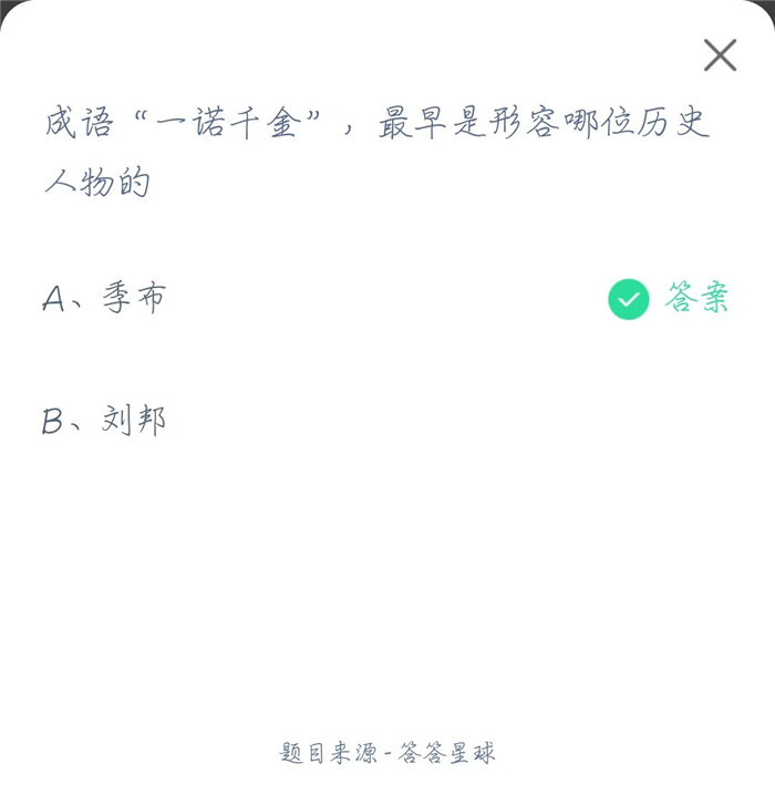 支付寶螞蟻莊園4月15日最新答案是什么？2021年4月15日螞蟻莊園今日最新答案