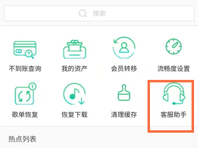 2021qq音樂明星問候怎么關(guān)