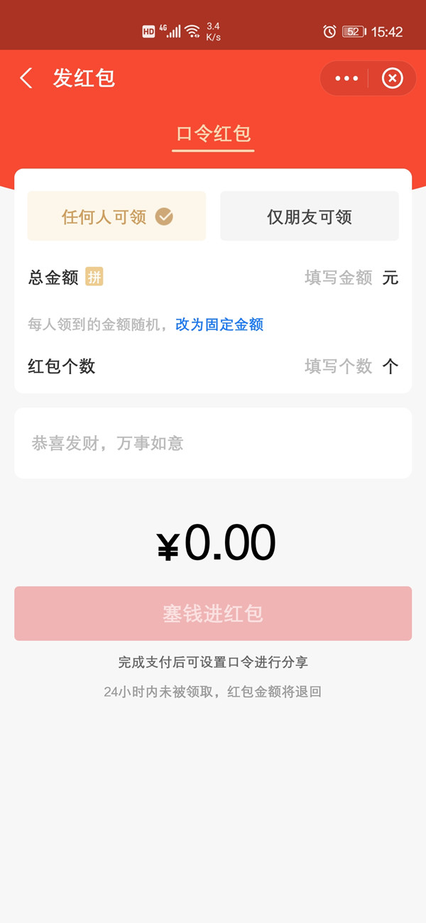 支付寶怎么給別人發(fā)口令紅包