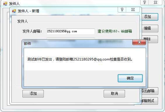 Excel表格中發(fā)件人郵箱設(shè)置怎么設(shè)置？方方格子教你快速設(shè)置發(fā)件人郵箱