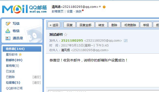 Excel表格中發(fā)件人郵箱設(shè)置怎么設(shè)置？方方格子教你快速設(shè)置發(fā)件人郵箱
