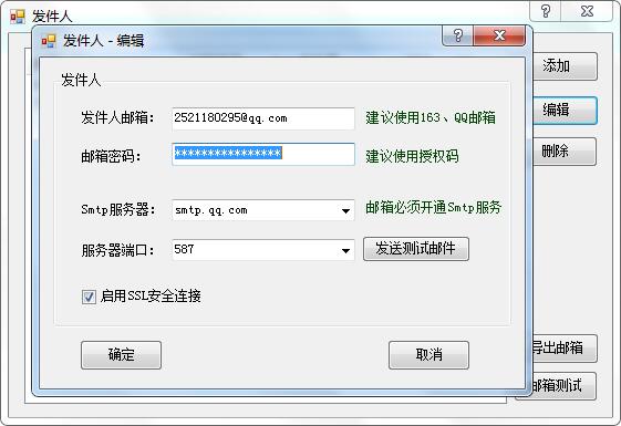 Excel表格中發(fā)件人郵箱設(shè)置怎么設(shè)置？方方格子教你快速設(shè)置發(fā)件人郵箱