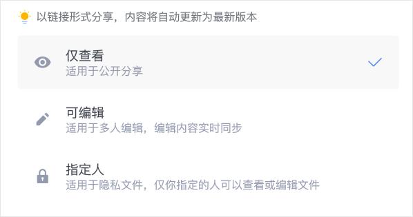 怎么讓W(xué)PS分享的文檔永不過(guò)期?